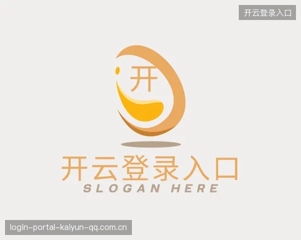 认识开云登录入口